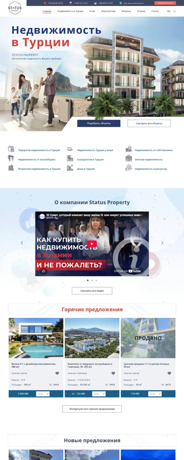 Status Property (RU) web sitesi ekran görüntüsü